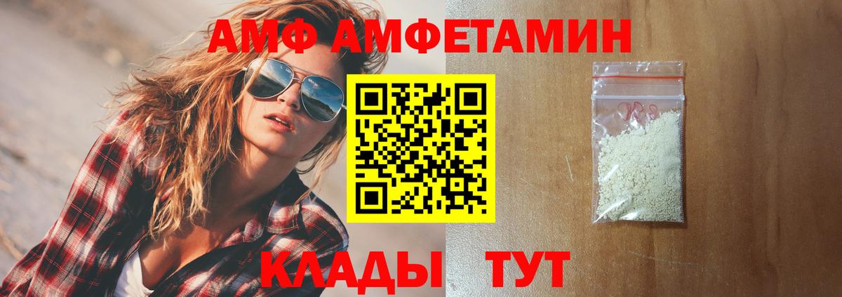 Amphetamine 97%  Вход с VPN  АМФЕТАМИН  Ялта 