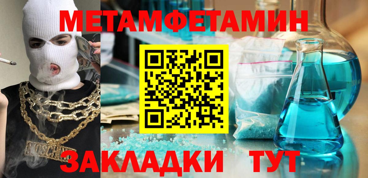 АМФЕТАМИН Розовый Ялта