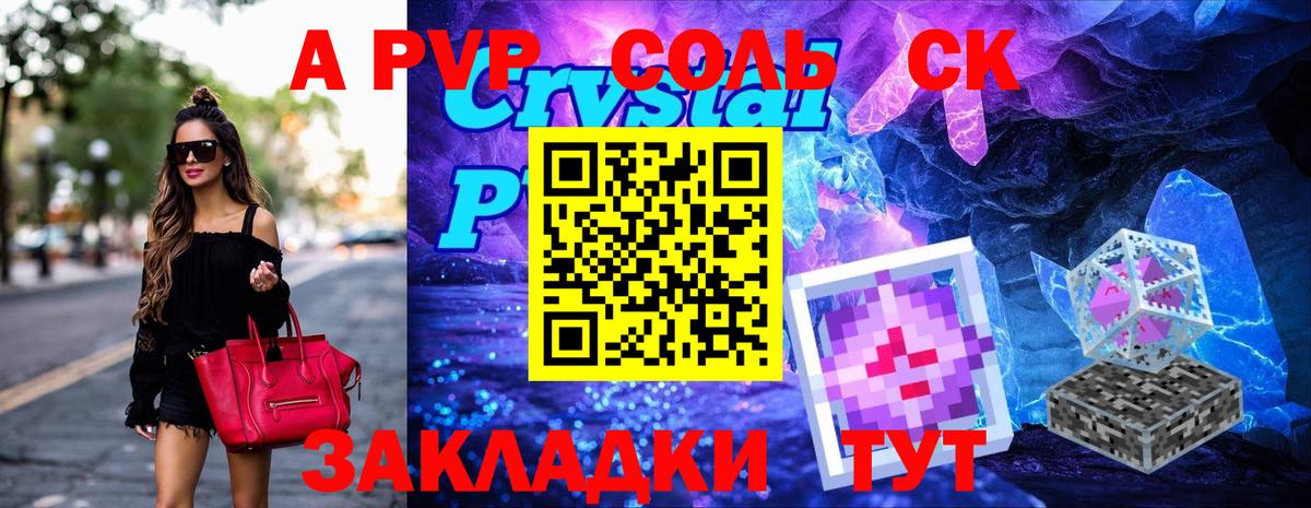 APVP  Alpha PVP мука  А ПВП кристаллы  Альфа ПВП СК КРИС  Вход с VPN  Ялта 