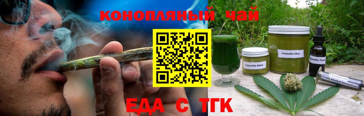 Ялта  Cannafood марихуана  Вход с VPN 