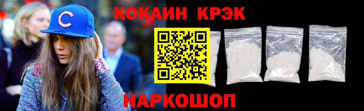 КОКАИН VHQ Ялта