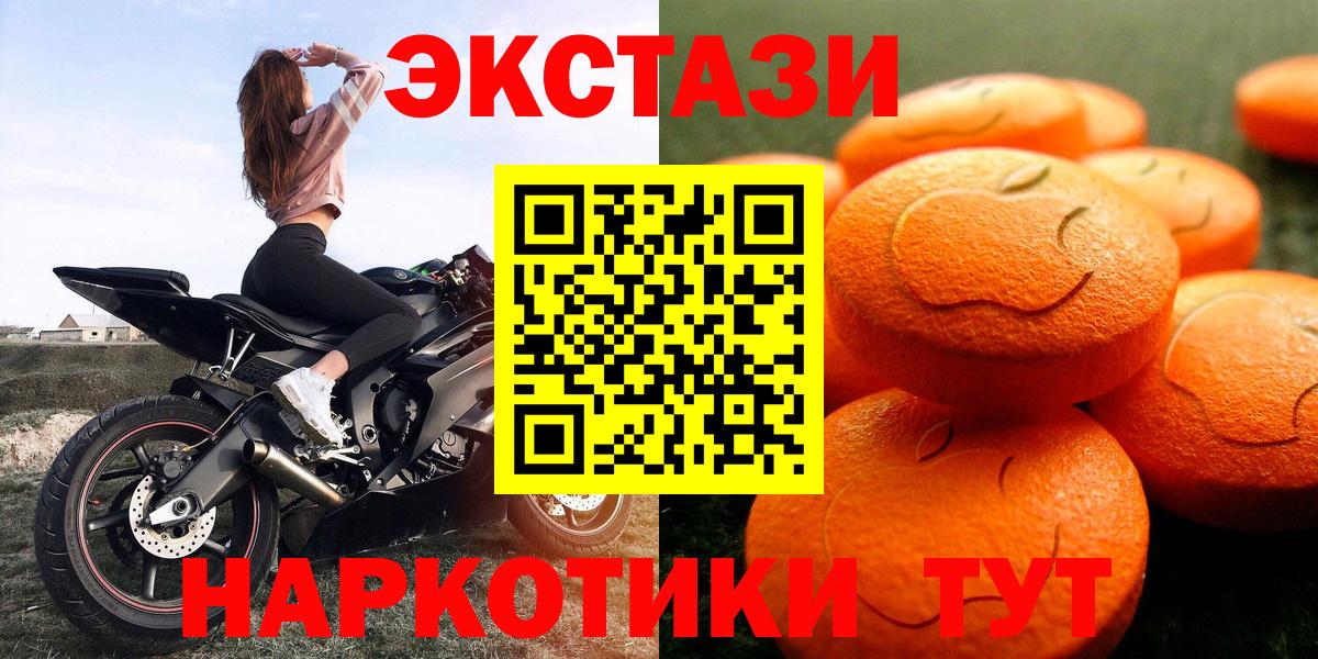Ecstasy 300 mg  Экстази  ЭКСТАЗИ Philipp Plein  Ялта  Вход с VPN 