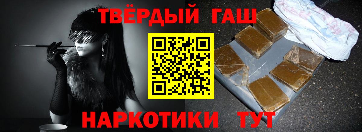 ГАШИШ 40% ТГК  Гашиш Cannabis  Вход с VPN  Ялта 
