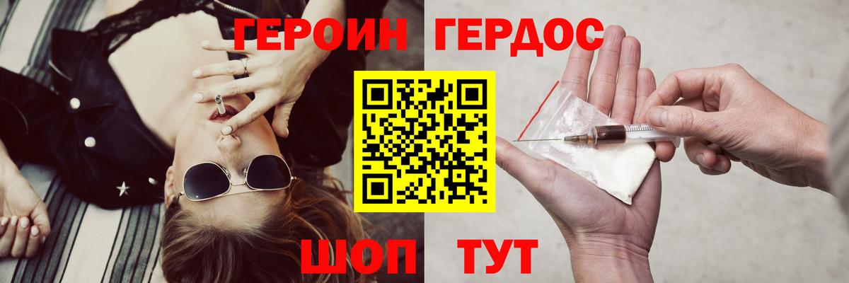 Ялта  Героин хмурый  Героин  Вход с VPN 