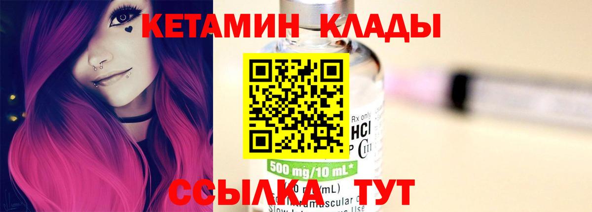 Ялта  Кетамин ketamine  Вход с VPN 
