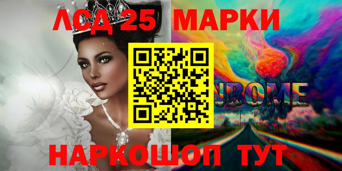 Ялта  Лсд 25 экстази кислота  Вход с VPN  LSD-25 экстази кислота 