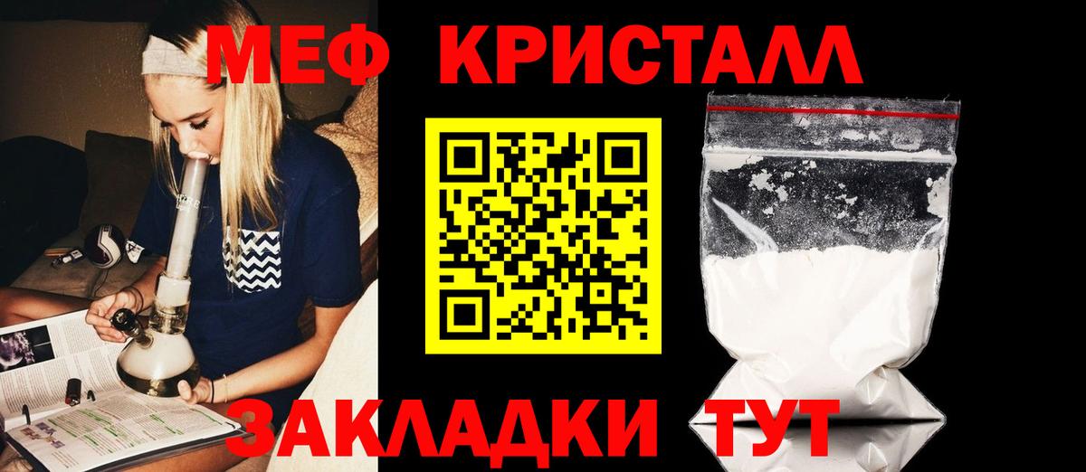 МЕФ Ялта