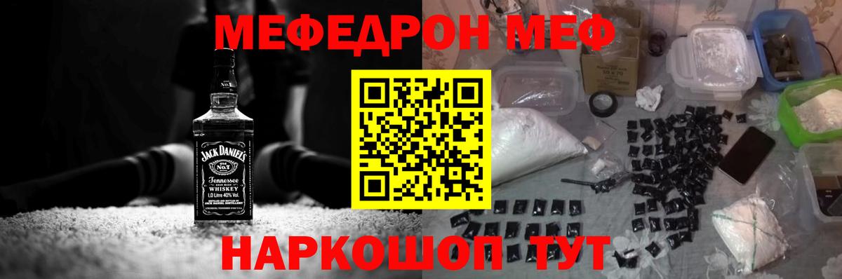 сколько стоит  Вход с VPN  МЕФ  Мефедрон мука  Ялта  МЯУ-МЯУ 4 MMC 