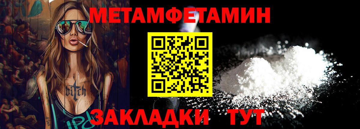 Метамфетамин витя Ялта