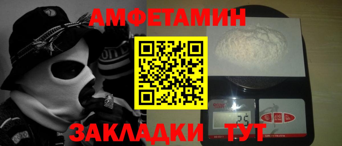 МЕТАМФЕТАМИН Methamphetamine  Первитин  Вход с VPN  Ялта  МЕТАМФЕТАМИН Methamphetamine 