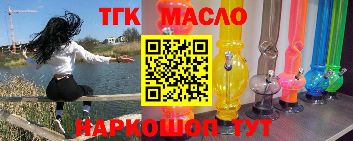 ТГК вейп с тгк Ялта