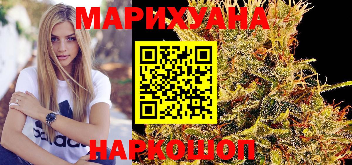 Бошки марихуана SATIVA & INDICA  Вход с VPN  Ялта  МАРИХУАНА SATIVA & INDICA 